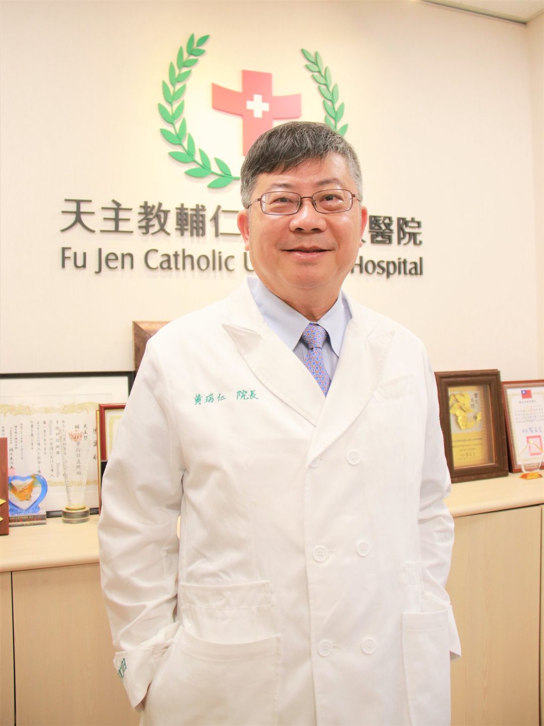 黃瑞仁 院長 官方醫者肖像